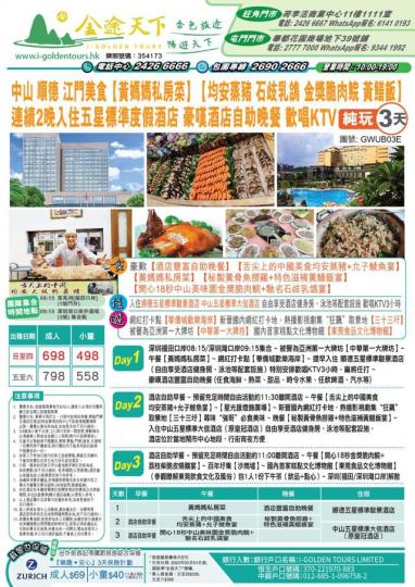 曾是遊客眼裡的中環標誌 .....