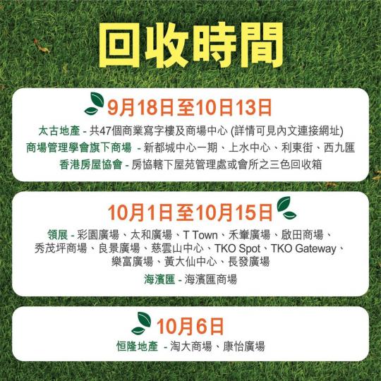 月餅盒回收 .........