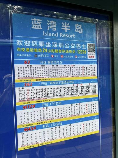 第一次坐公交遊深圳......