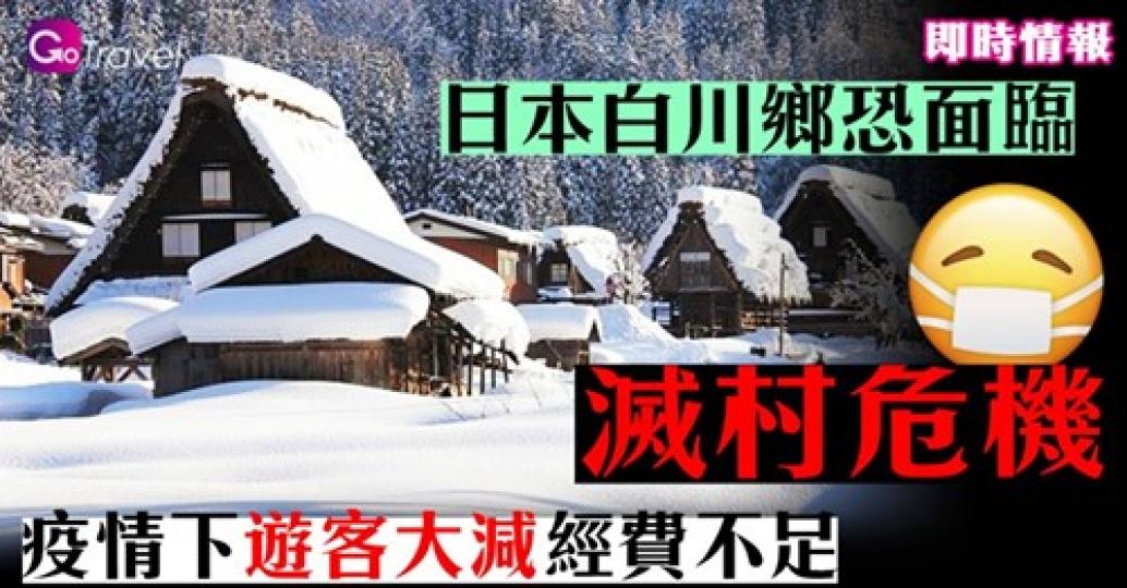 現時只單靠村內約40名村民支撐...