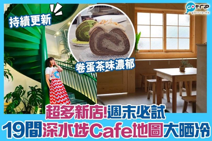 有不少新店開張，可以放假跟朋友試試！有些BAGEL、甜品和咖啡好有特色...
