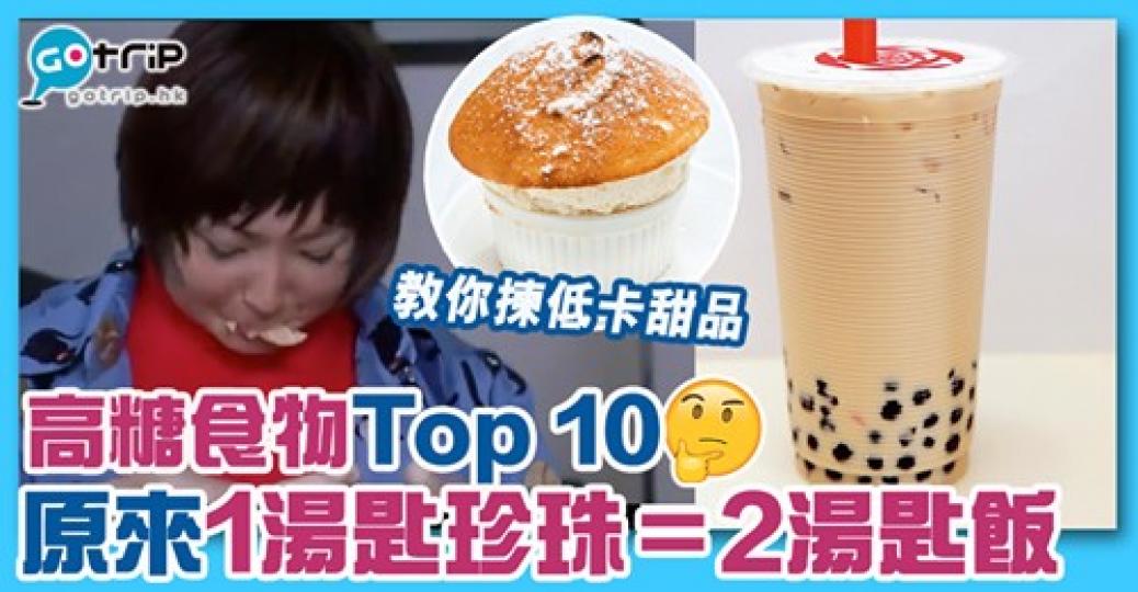 好想飲杯珍珠奶茶，詳情：gotrip.hk/523583/...