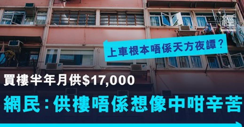 啲網民好似好大分歧喎！...