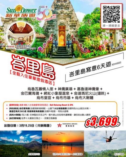 於烏魯瓦圖情人崖欣賞斷崖景色...