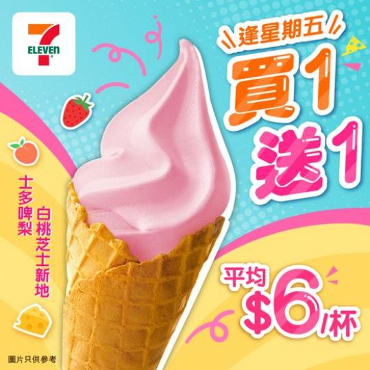 新地買1送1 新地買1送1......