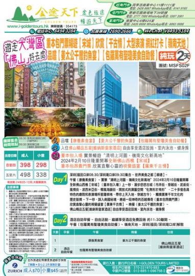 廣東千古情: 一生必看的演出...