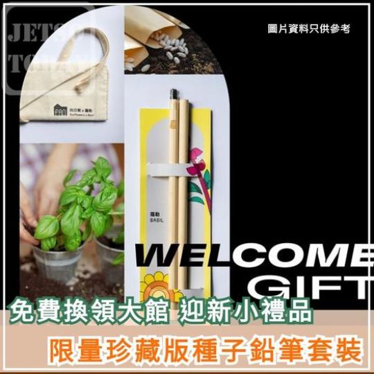 珍藏版種子鉛筆套裝 ......