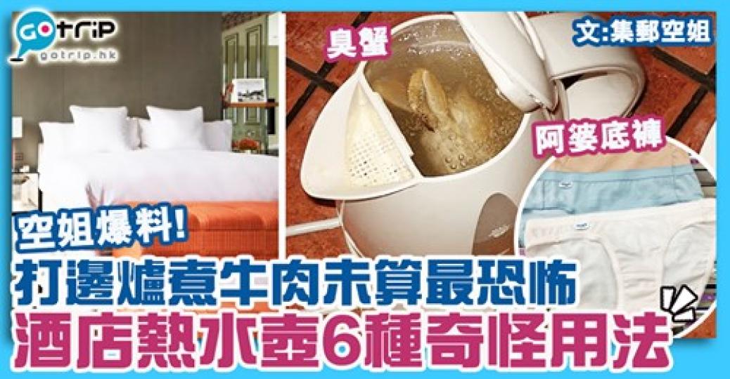 雖然一直都知恐怖
但估唔到未係最恐怖：https://www.gotrip.hk/97928/...