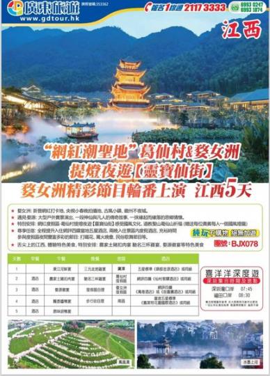 江西上饒網紅潮聖地.......