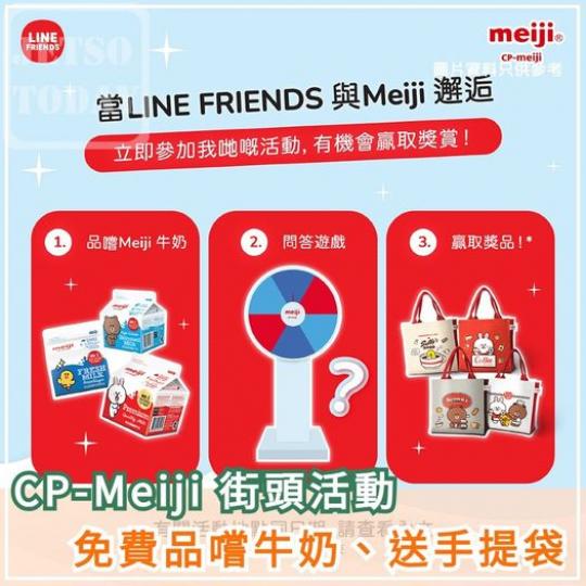 玩遊戲送手提袋 .......