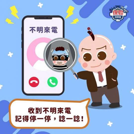中國保監局打畀你？ ......