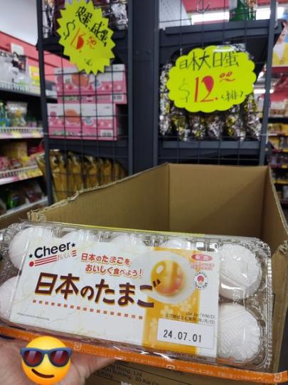 長沙灣友誠返日本蛋12元一盒...