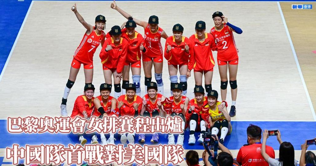 中國隊首戰對美國隊 .......