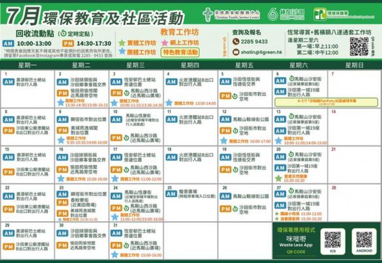 2024年7月份回收 ......