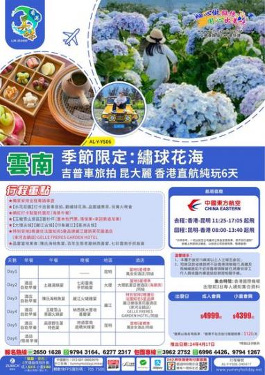 雲南會令人愛上它的美🖼...