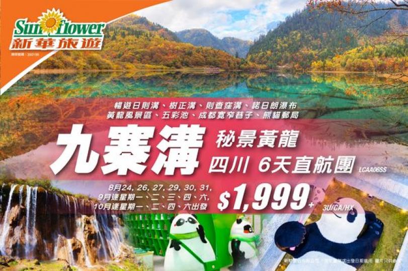 景色如詩如畫，仿佛人間仙境 .....