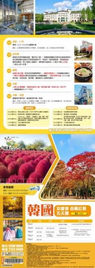 $1399+去 #韓國?  ......