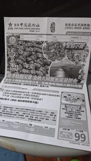 名店超平團 99元包小費 1天團...
