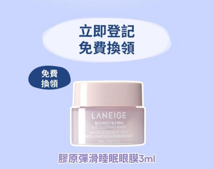 全新睡眠眼膜旅行裝 ......