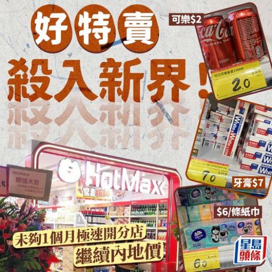 價錢都繼續驚喜 ......