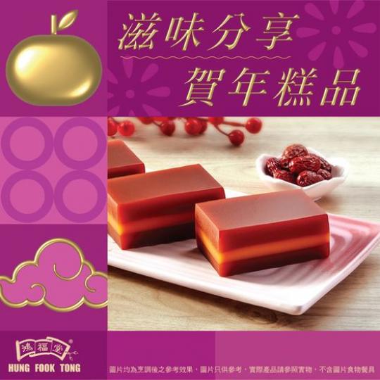 新登場賀年糕品 ‧如意棗皇糕...