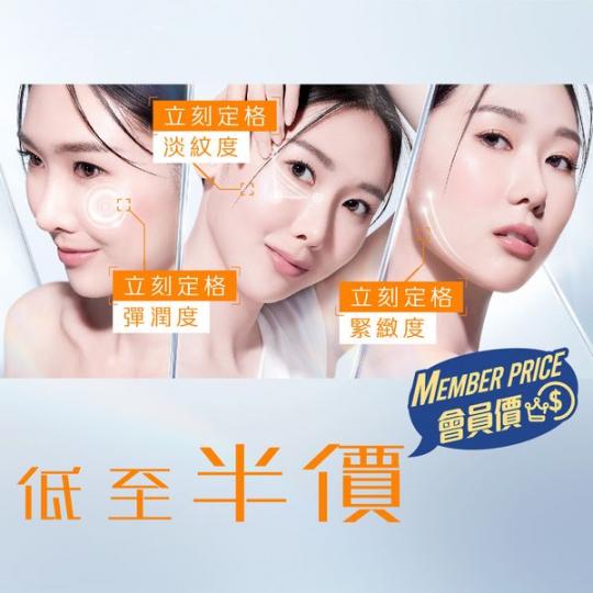 萬寧逆齡護膚產品低至半價.....