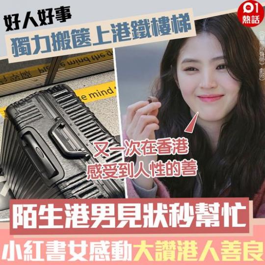 港人真係好有愛～ .......