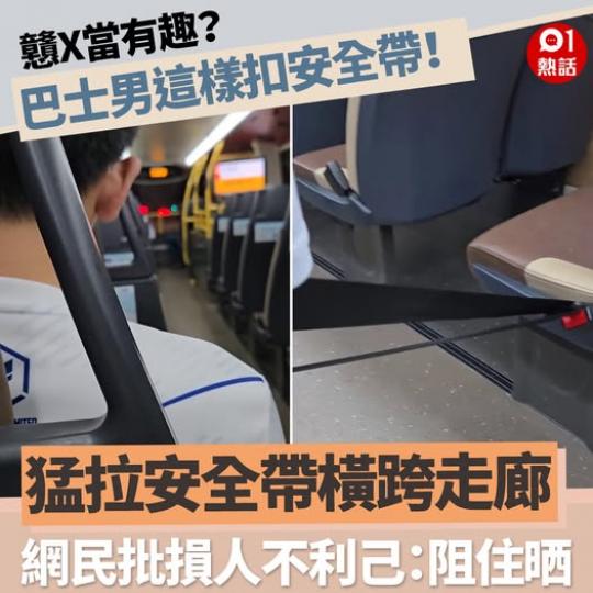 以為好有趣？ ........