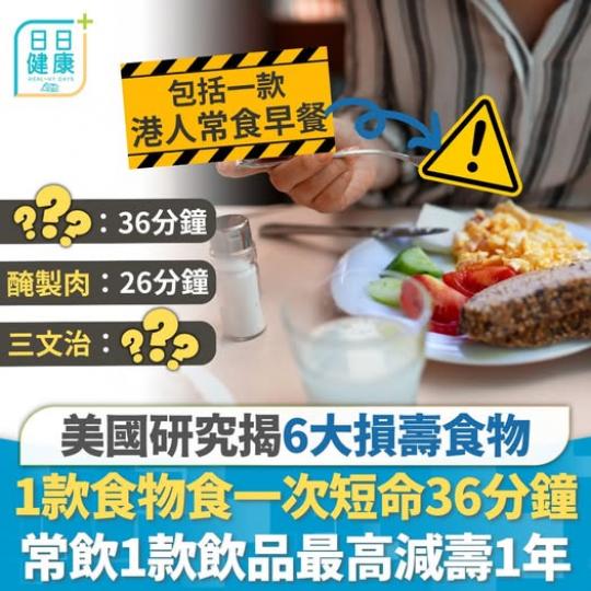 食得越多越易早死  .......