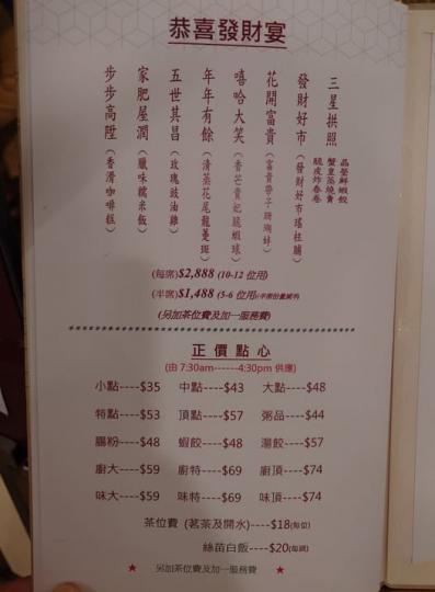 過年加價正常.........