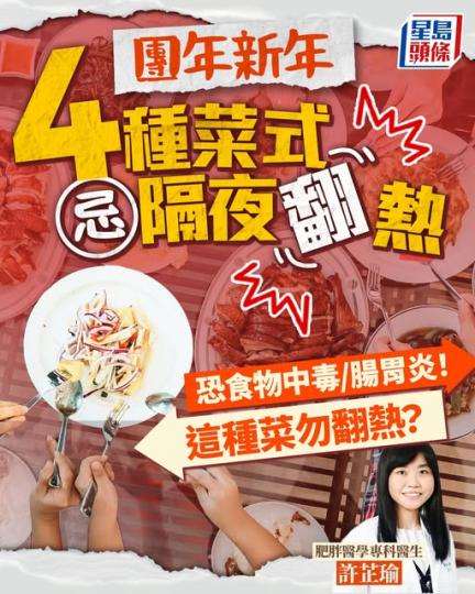 呢種蔬菜、海鮮唔可以隔夜？...