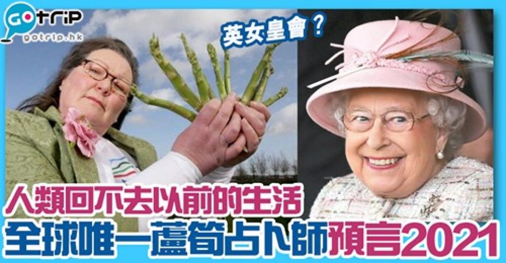 「扔蘆荀」占卜係咩玩法...
