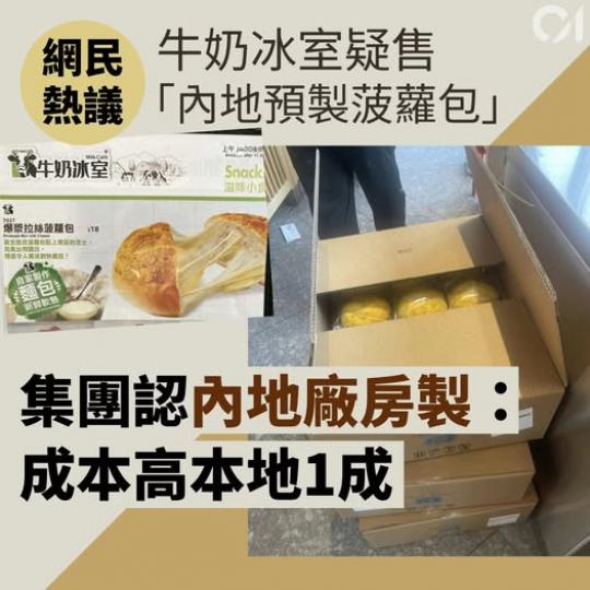 係咩驅使佢哋貴過本地都要畀上面整？...