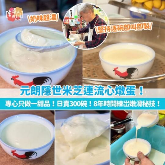 專心只做一甜品 ......