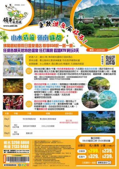 3月份是旅遊淡季 ......