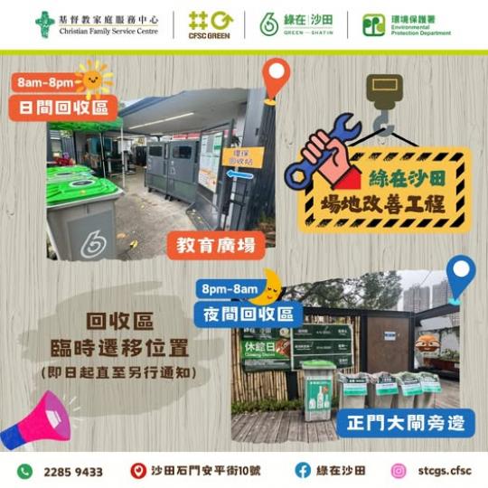 場地改善工程.......