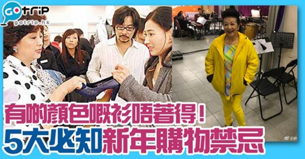 跟住做，行好運
😊詳情：gotrip.hk/503230/...