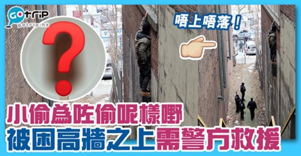 今次真係唔上又唔落，詳情：gotrip.hk/611032/...