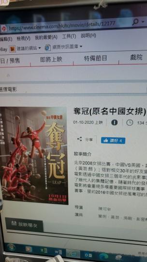 終於等到，10月1日香港上映啦～...