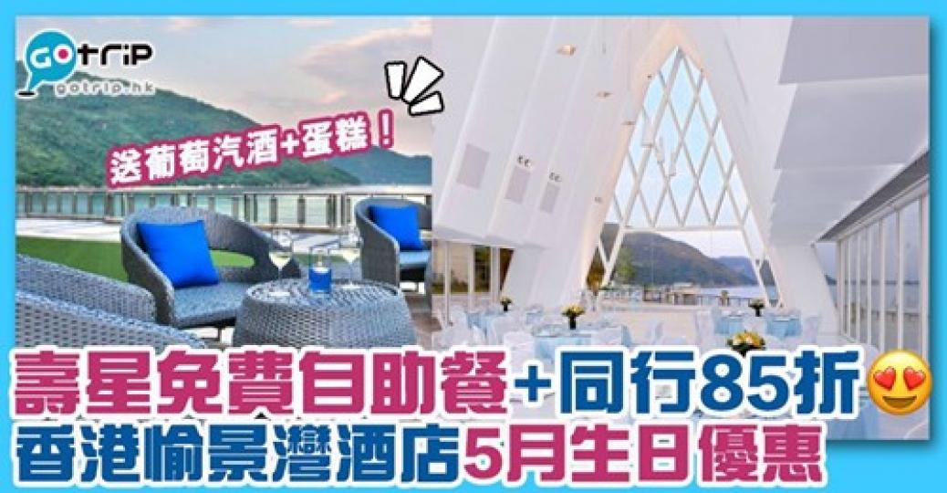 詳情：https://gotrip.app.link/4OQ1ZZgg2fb...
