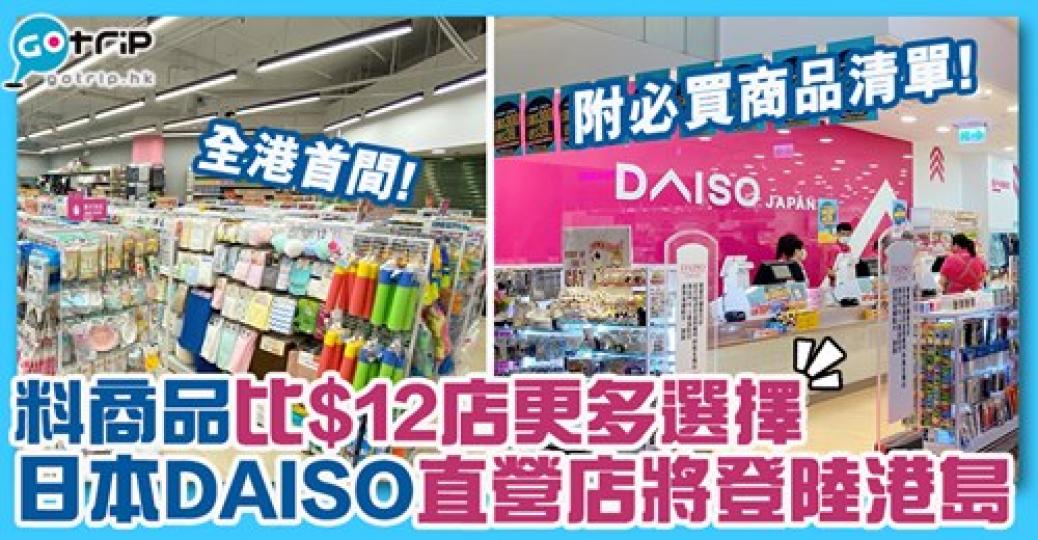 詳情：https://www.gotrip.hk/635450...