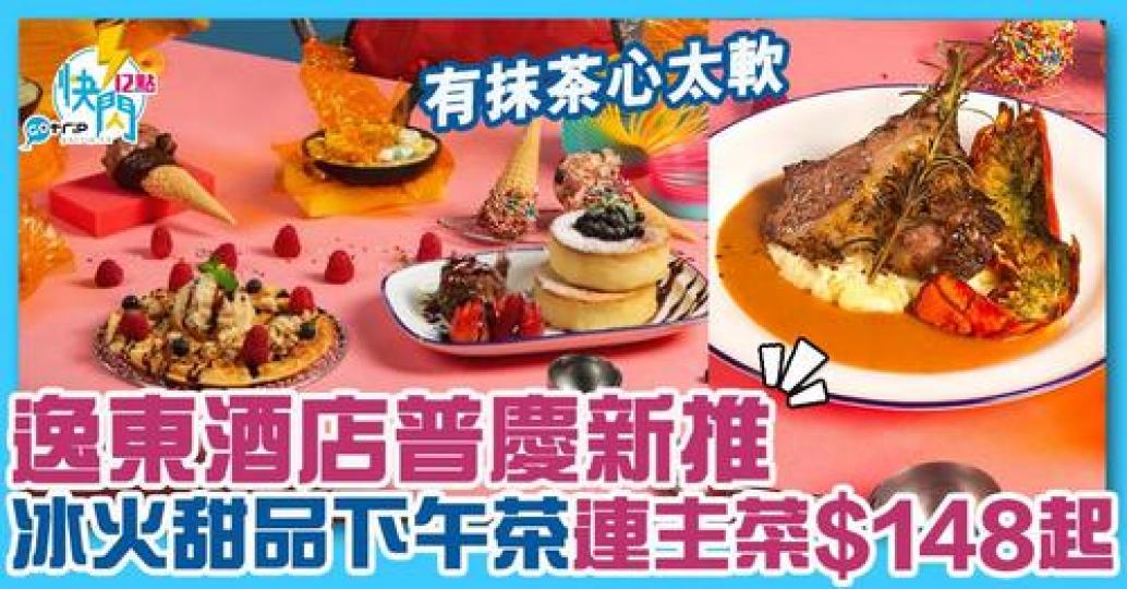 詳情：https://www.gotrip.hk/582336/...