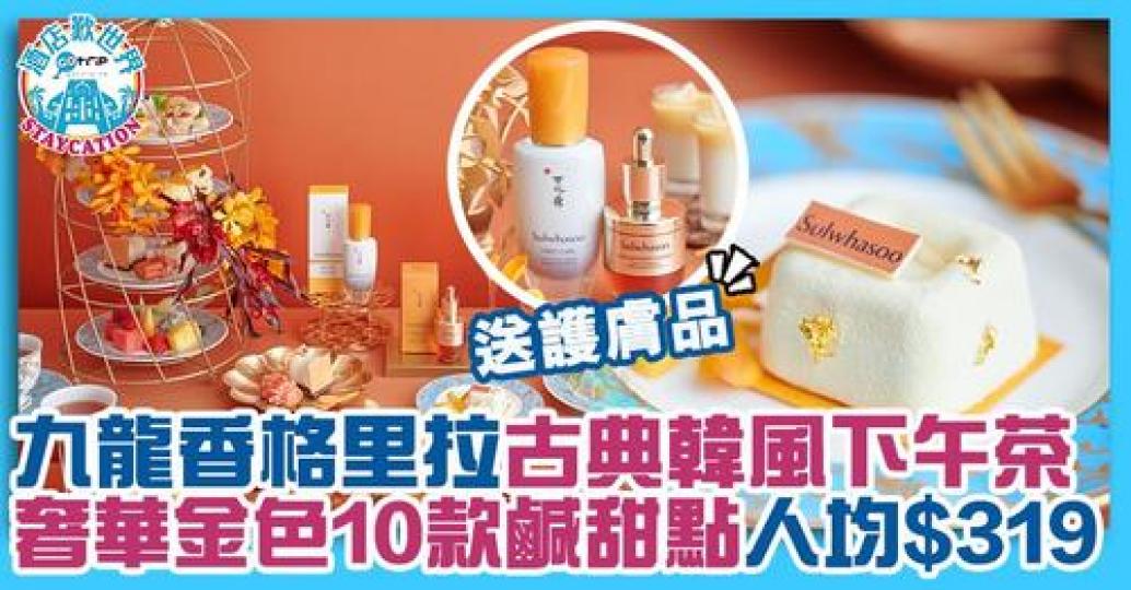 詳情：https://www.gotrip.hk/639877...