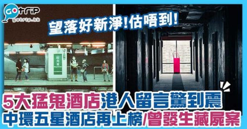詳情：https://www.gotrip.hk/649649...