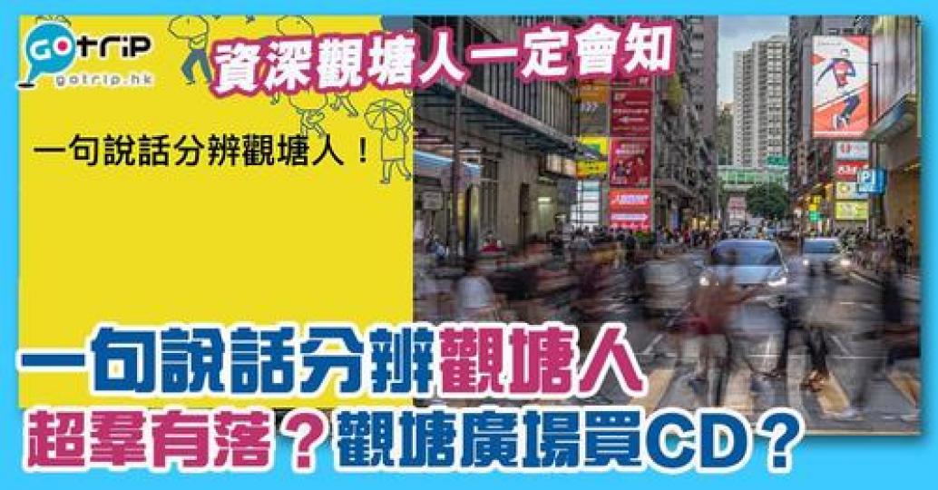 詳情：https://www.gotrip.hk/653518/...