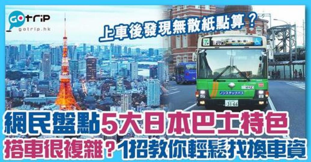 詳情：https://www.gotrip.hk/666118/...