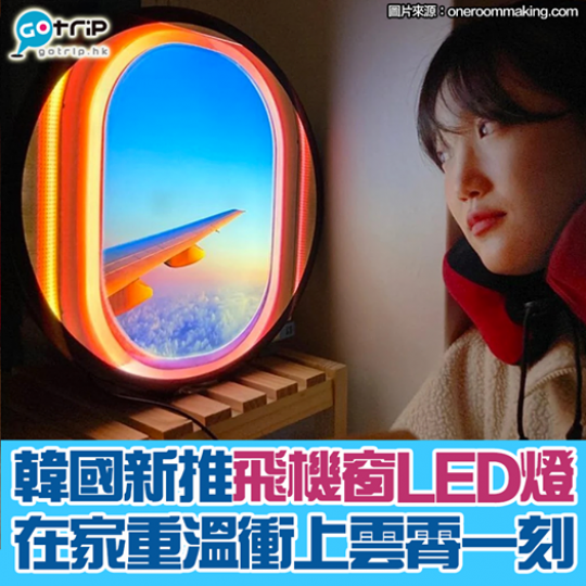 好需要買一個返屋企，止下旅行癮！...