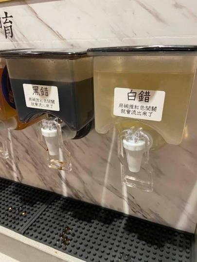 老闆請幫我裝一碗錯......