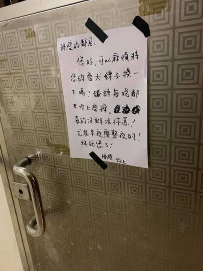 她貼紙條提醒「愛犬鍊子能換嗎？」...