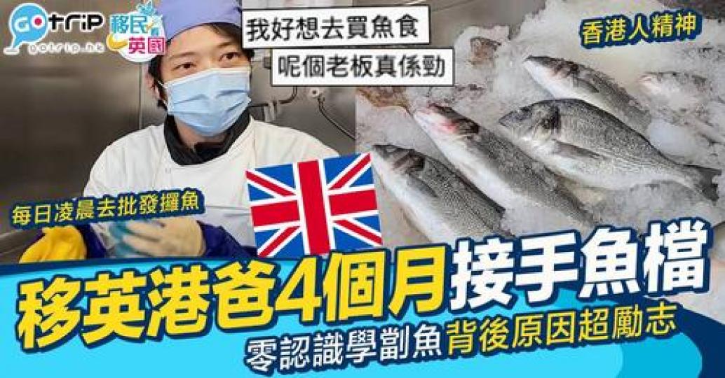 英國搵工難唔難，視乎你肯唔肯學...